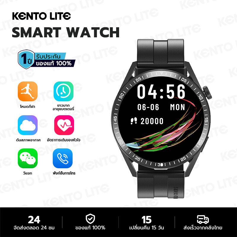 KENTO LITE Smart Watch สมาร์ทวอทช์ อัตราการเต้นของหัวใจ เครื่องวัดความดันโลหิตรองรับ บลูทูธโทร HD แบบเต็มหน้าจอ สัมผัส IP67กันน้ำหลายโหมดกีฬานาฬิก