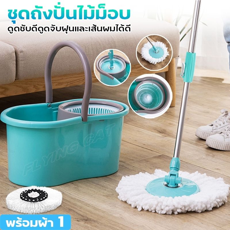 Spin Mop ไม้ม็อบ ม๊อบ ไม้ม๊อบ ไม้ม๊อบถูพื้น ถังปั่นไม้ม๊อบ ไม้ม๊อบดันฝุ่น Mop ไม้ม็อบถูพื้น ไม้ถูพื้นไมโครไฟเบอร์ ไม้ถูพื้นหัวสแตน