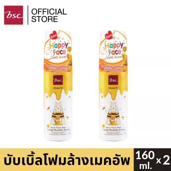 1แถม1 HONEI V BSC SWEET HONEI BEAR FACIAL BUBBLE FOAM ปริมาณขวดละ 160 มล. บับเบิ้ลโฟม ซื้อ 1 แถม1 สุดคุ้มส่วนผสมจากน้ำผึ้งและนมผึ้ง เข้มข้น 2 เท่าทำ