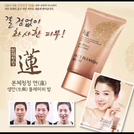 บีบี เวลคอส BB Welcos SPF 30 PA+++ ขนาด 50 ml. บีบีเนื้อเทพ กันน้ำ กันเหงื่อ คุมมัน ปรับสีผิวเนียน กระจ่างใส เกลี่ยง่าย ไม่เป็นคราบ