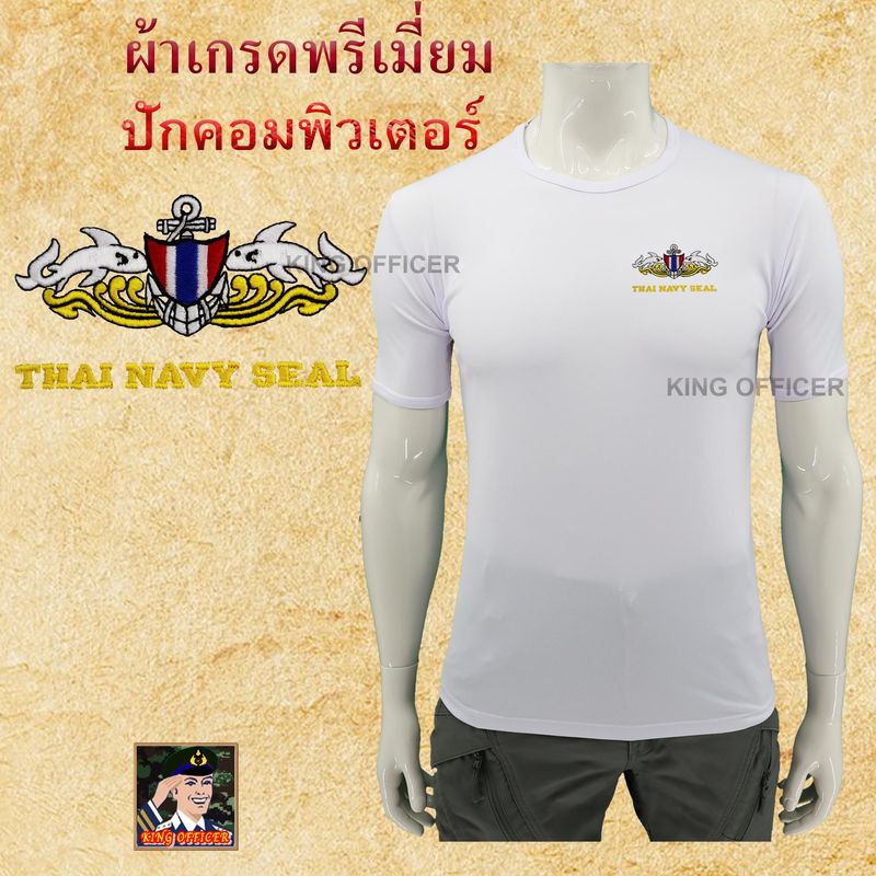 เสื้อยืดทหาร คอกลม ปัก ซีล มนุษย์กบ THAI NAVY SEAL กองทัพเรือ  สีดำ สีขาว เขียวขี้ม้า สีน้ำตาล สีกรม