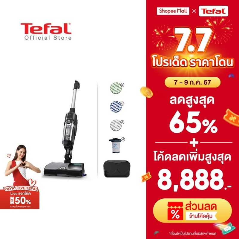 [สินค้าใหม่] Tefal เครื่องดูดฝุ่นไร้สาย X-COMBO ESSENTIAL FLOOR รุ่น GF3039KO เครื่องดูดฝุ่นและถูพื้น 2 In 1