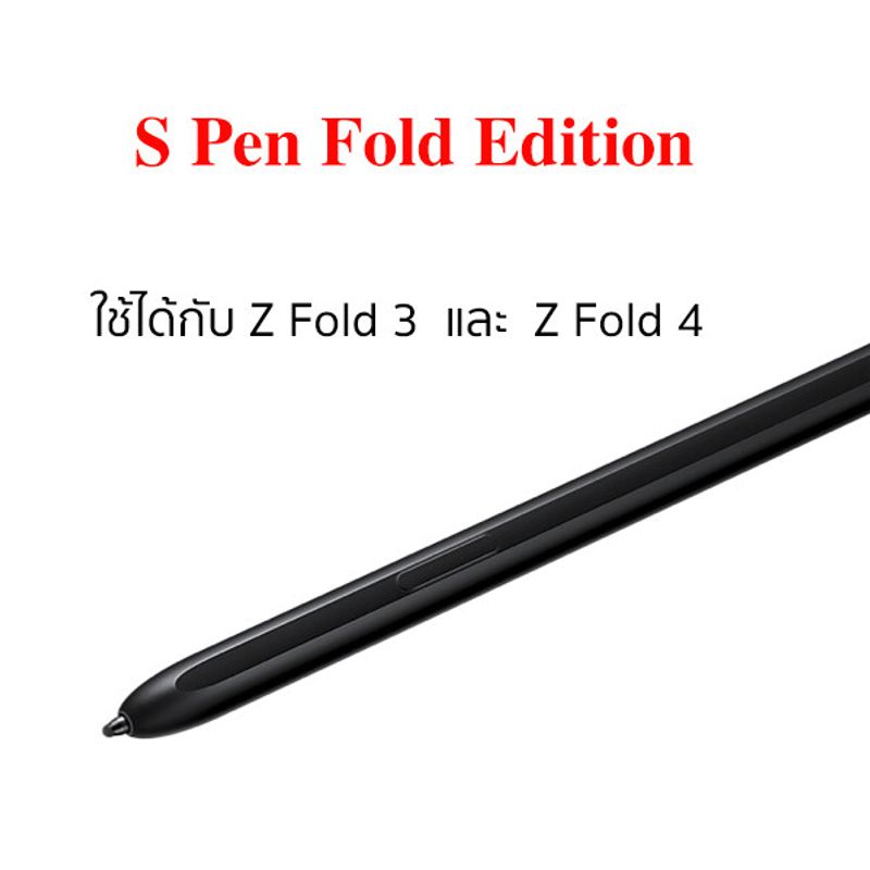 ปากกา Samsung Galaxy Z Fold 3 Z Fold 4 Z Fold4 S Pen Fold Edition ของแท้ samsung s pen fold 3 fold 4 fold 4 stylet stylus ซัมซุง original spen z fold z fold3 fold4 fold5 fold edition แท้ original