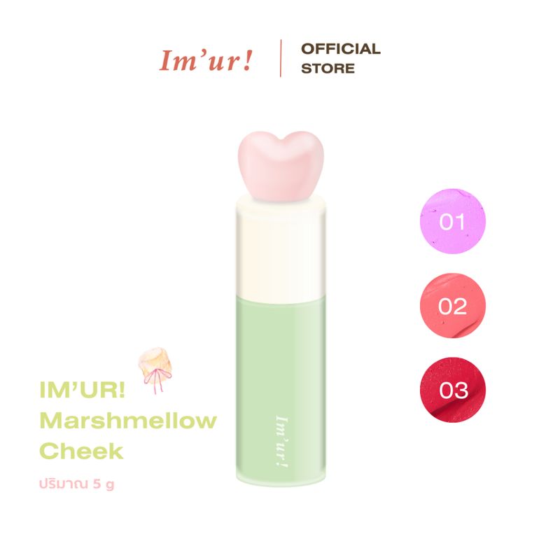 IM’UR! Marshmallow Cheek | mousse blush 5g.