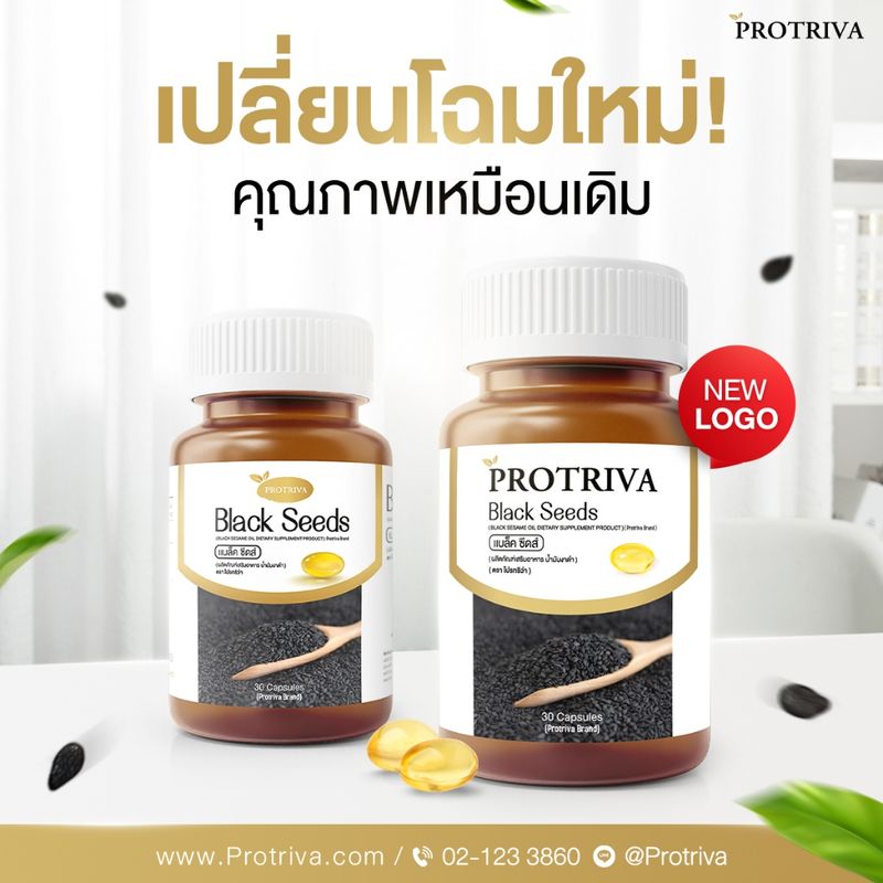 [ลดเพิ่ม 15% ใส่โค้ด 15MALL11] น้ำมันงาดำสกัดเย็น Protriva Black Seeds [6 กระปุก]