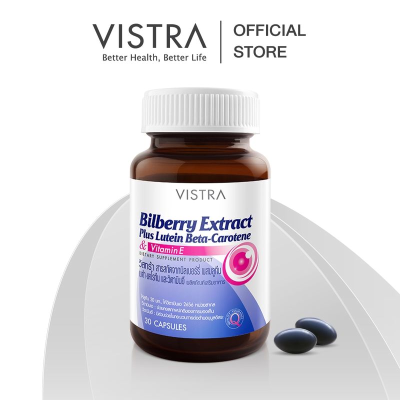 [ลดเพิ่ม100.- กรอกโค้ด VISTRA100] Vistra Bilberry Extract Plus Lutein Beta-Carotene (30 Caps) 23.7กรัม