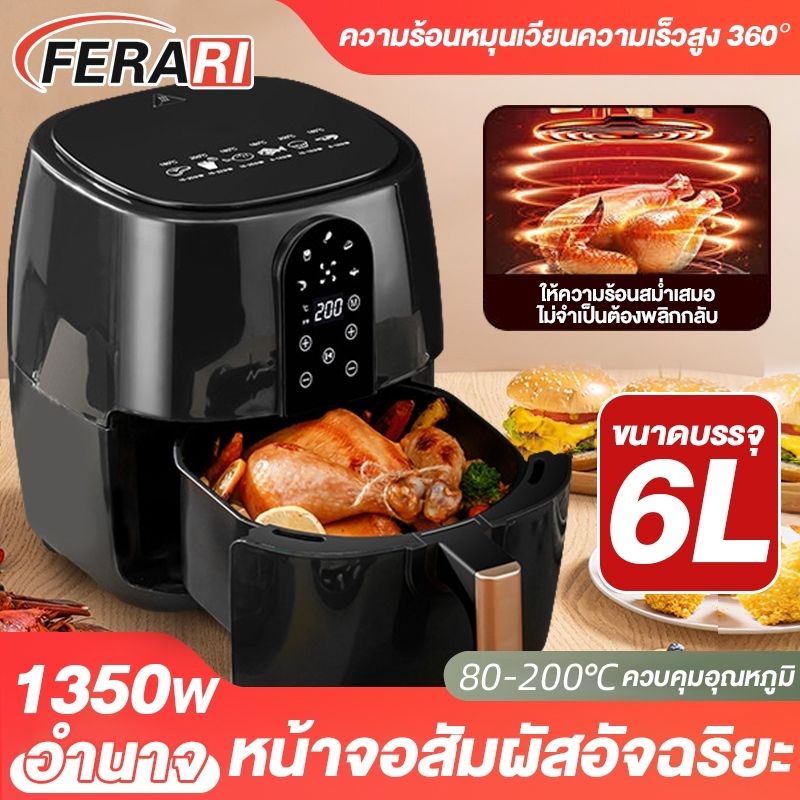 Air fryer รุ่นใหม่,【NEW】🔥5L-white🔥