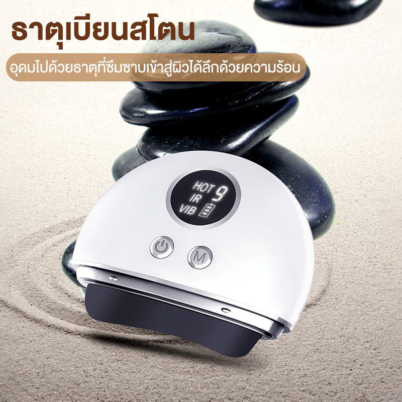 LUDMILA  เครื่องนวดกัวซาไฟฟ้าบำบัดผิว ด้วยหินธรรมNatural Stone Electric Gua Sha ยกกระชับใบหน้า