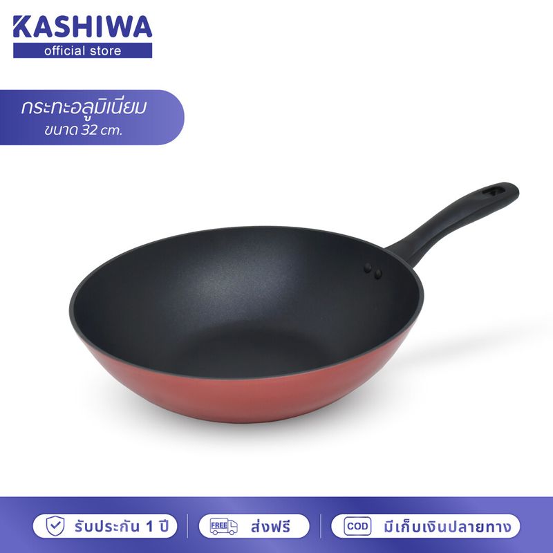 KASHIWA กระทะอลูมิเนียม เคลือบ non-stick ขอบหนา ขนาด 32 cm. กระทะด้าม wok pan