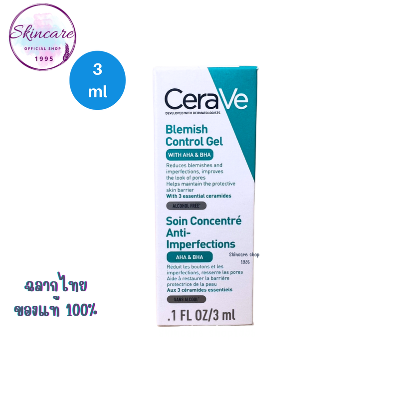 ไซท์ทดลอง เซราวี CERAVE BLEMISH CONTROL GEL ผลิตภัณฑ์บำรุงผิวหน้า สูตรสำหรับผิวเป็นสิวง่าย 3 มล.