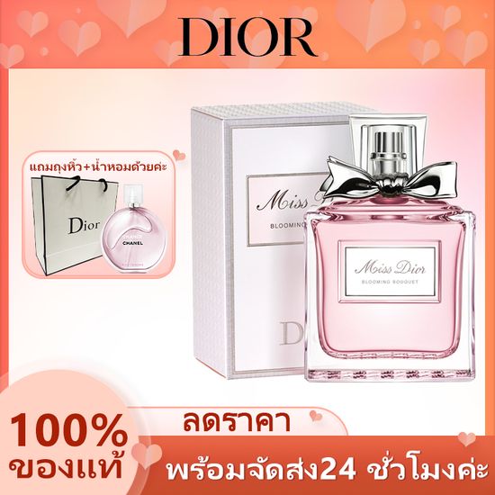 🔥Miss Dior Blooming Bouquet EDT 50ML/100ML Fragrancesน้ำหอมผู้หญิง 🎁มอบถุงเป็นของขวัญ