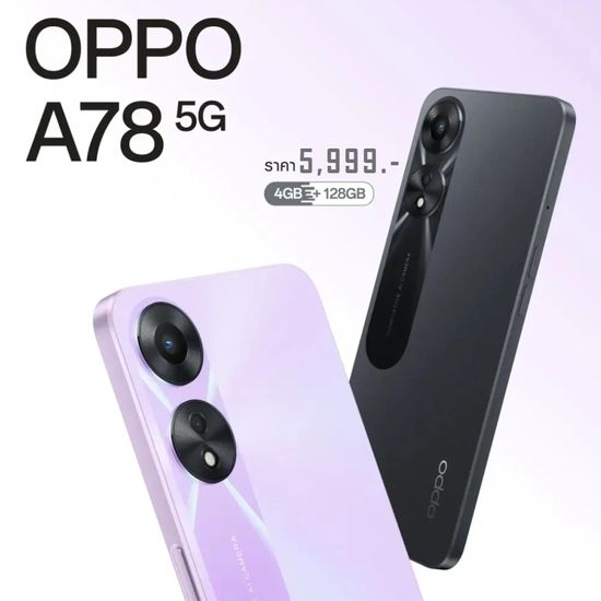 OPPO A78 5G / A17 4G (8RAM + 256ROM) โทรศัพท์มือถือ หน้าจอ FHD+ AMOLED Display ชาร์จไว 67W SUPERVOOC