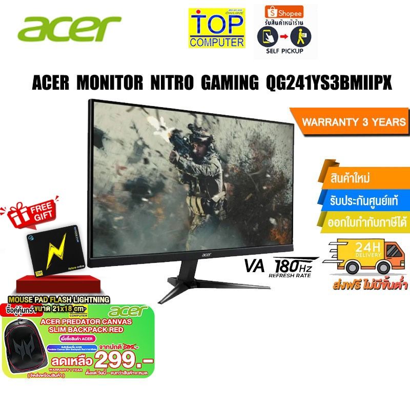 [กดซื้อACER BACKPACK 299.-]ACER MONITOR NITRO GAMING QG241YS3BMIIPX(VA/180Hz)/ประกัน 3 Y