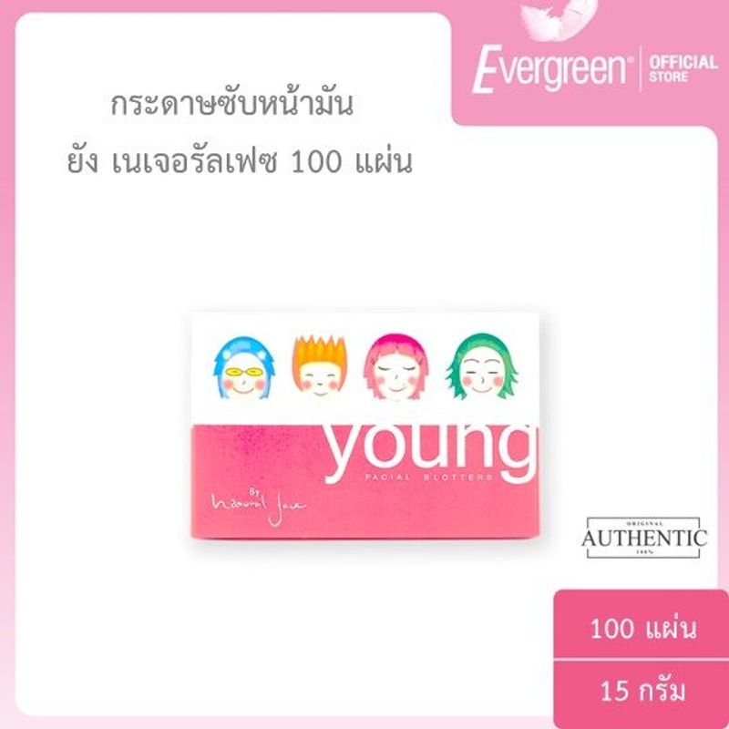 เอเวอร์กรีน กระดาษซับหน้ามัน ยัง เนเจอรัลเฟซ 100 แผ่น l Evergreen Young Natural Face Facial Blotters 100 pcs