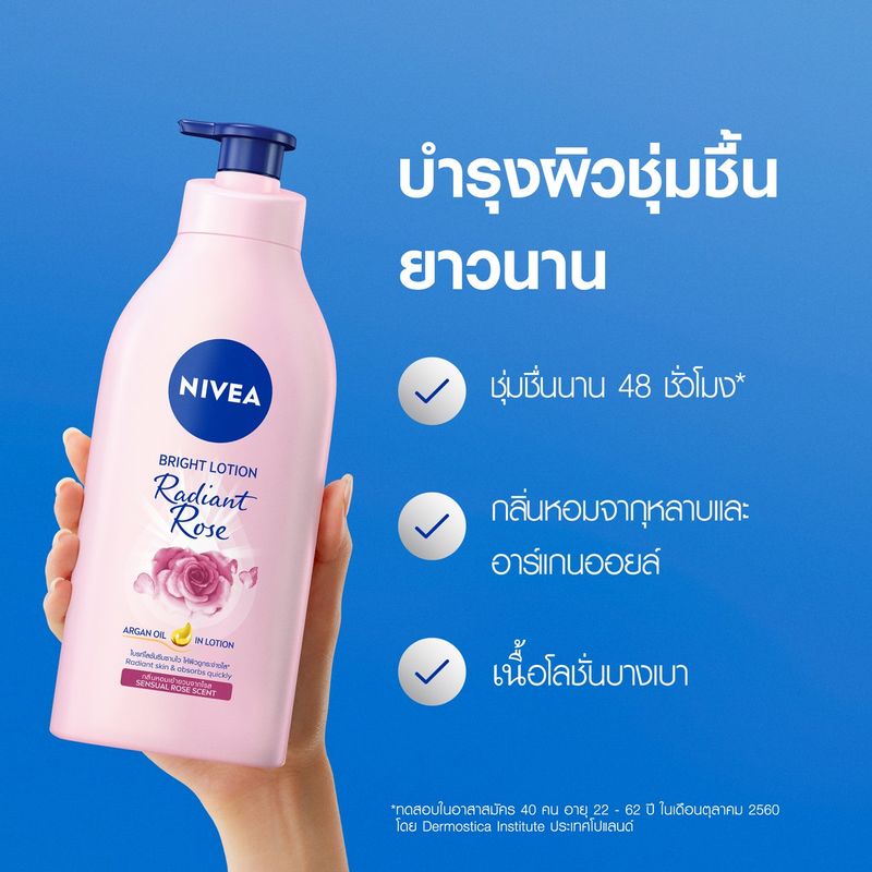 Nivea โลชั่น เรเดียนท์ โรส ไบรท์ 525 มล. 3 ชิ้น