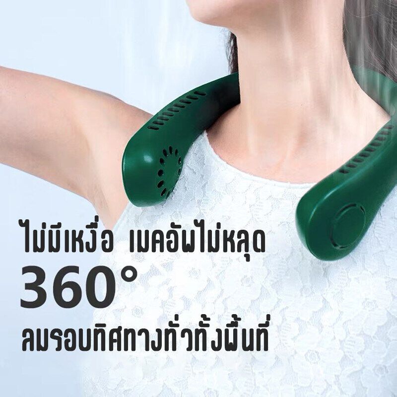 พัดลมห้อยคอ ไร้ใบพัด usb แบบพกพา พัดลมจิ๋ว 42 รูอากาศ ใบพัดลมเทอร์โบ 48 ใบ แอร์คล้องคอ พัดลมคล้องคอ2022 ขนาดเล็กลมสูง ความแรงลม 3 ระดับ เสียงไม่ดัง น้ำหนักเบาไม่เมื่อยคอ พัดลมคล้องคอ neck cooler