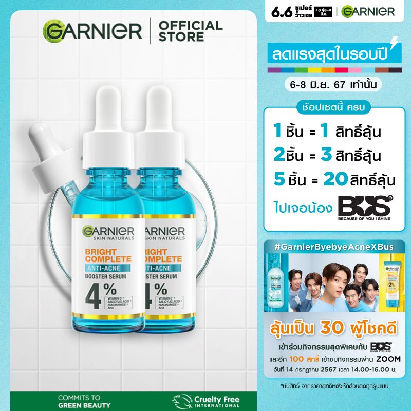 การ์นิเย่ ไบรท์ คอมพลีท แอนตี้-แอคเน่ บูสเตอร์ เซรั่ม 30มล. GARNIER SERUM เซรั่มสำหรับผิวเป็นสิว เซรั่มบำรุงผิวหน้า