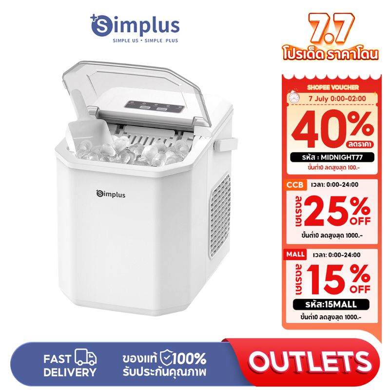 Simplus  เครื่องทำน้ำแข็ง Ice Maker 1.2L ใช้ในครัวเรือน เครื่องทำน้ำแข็งอัตโนมัติ ZBJH001