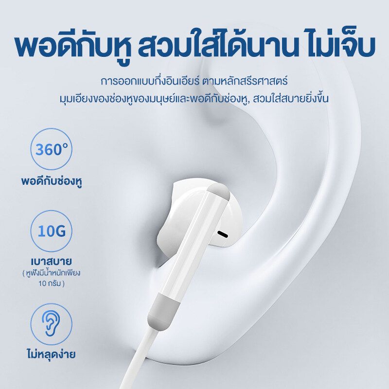 BASIKE MT102 หูฟัง iphone หูฟังไอโฟน หูฟังอินเอียร earphone Aux Type C lateral in-ear คุณภาพสูง ใช้สำหรับ iPhone Huawei Samsung