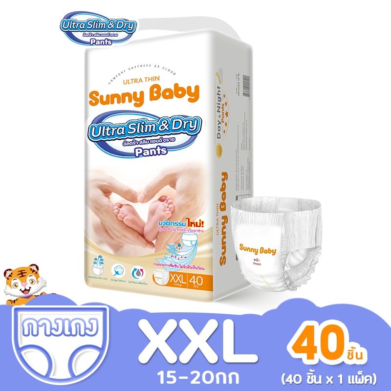 Sunny Baby Ultra Slim & Dry Pants