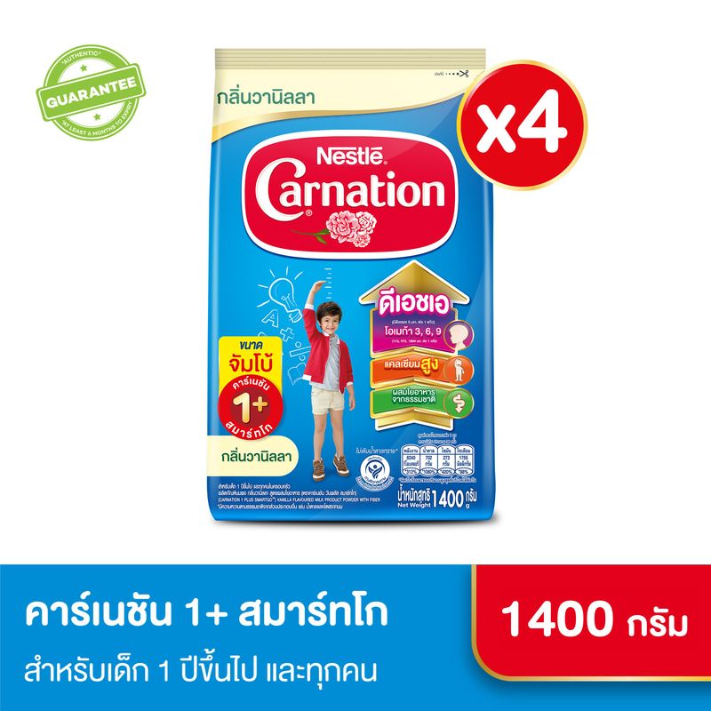 [นมผง] Carnation คาร์เนชัน 1+ สมาร์ทโก สูตรผสมใยอาหาร วานิลลา ขนาด 1400 กรัม (4 ถุง)