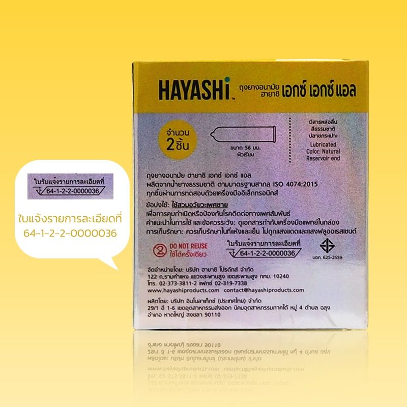 Hayashi XXL ถุงยางอนามัย ใหญ่พิเศษ ผิวเรียบ สวมใส่ง่าย ขนาด 56 มม. บรรจุ 3 กล่อง (6 ชิ้น)