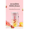 เครื่องปั่นผลไม้แบบพกพา TEFAL แก้วปั่น ผลไม้  Portable Juicer Blender พร้อมสายUSB หัวคัตเตอร์แบบซ่อน 310ML