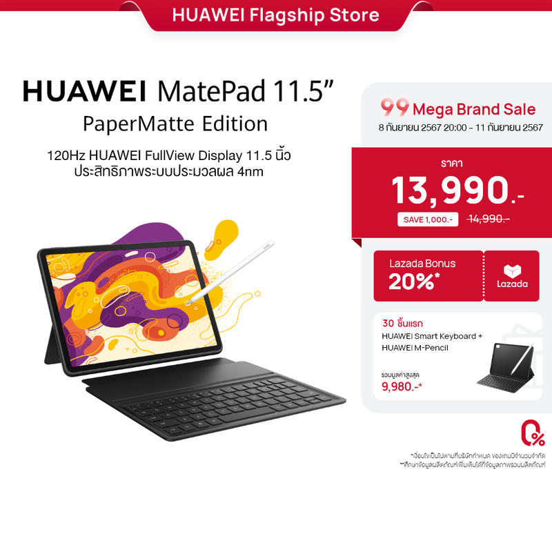 HUAWEI MatePad 11.5" PaperMatte Edition แท็บเล็ต | 120 Hz HUAWEI PaperMatte Display 11.5 นิ้ว |  ประสิทธิภาพประมวลผล 4nm ร้านค้าอย่างเป็นทางการ