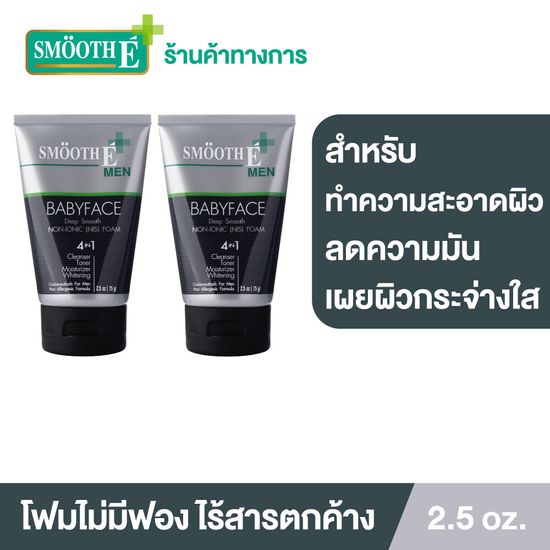 (แพ็ค 2) Smooth E Men 4in1 โฟมล้างหน้าสำหรับผู้ชาย 2.5 oz. สูตรไม่มีฟอง Non-Ionic ทำความสะอาดได้ล้ำลึก ไร้สารตกค้าง ลดความมัน พร้อมเผยผิวกระจ่างใส