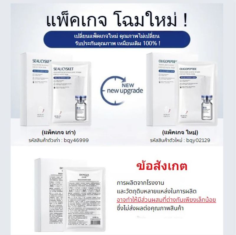 มาร์กหน้าใส SEAUCYSKET มาร์กหน้าชุ่มชื้น นุ่มนวลกับใบหน้า ให้หน้าดูใสกระจ่าง มาร์กหน้าชนิดแผ่น ควบคุมรูขุมขน -- HA4699