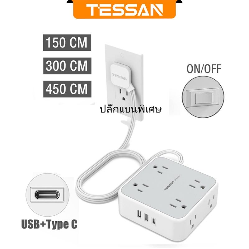 TESSAN ซ็อกเก็ตปลั๊กไฟ หัวแบน บางพิเศษ USB Type C ปลอดภัย ทนทาน คุณภาพสูง