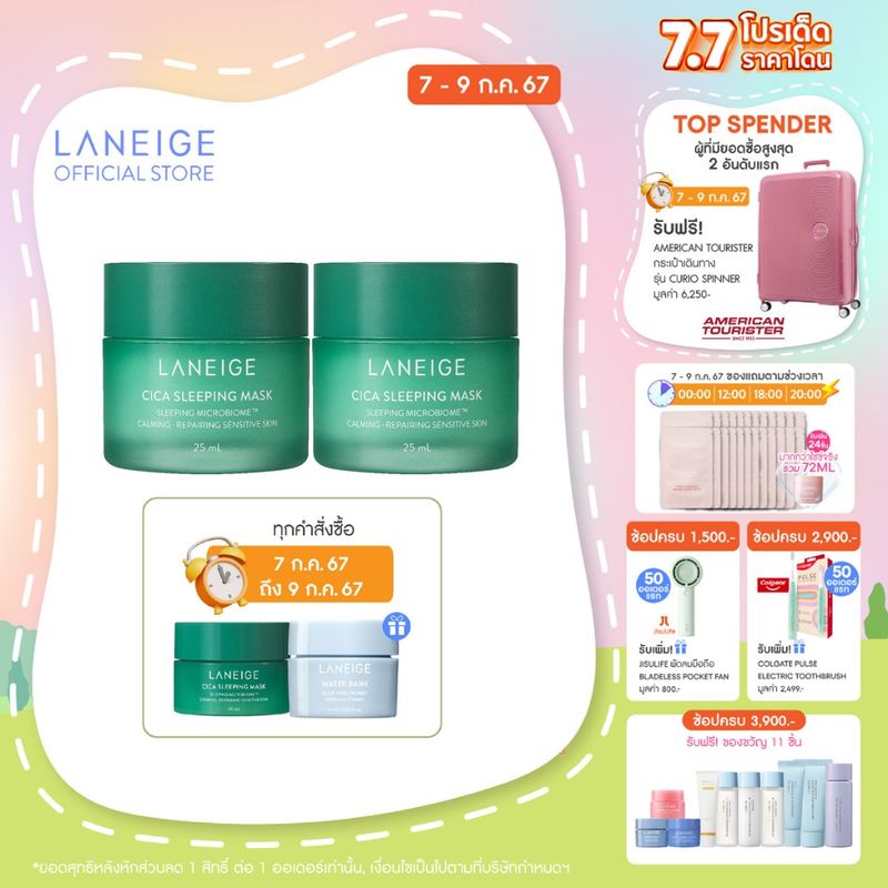 [ของแถม 7-9 กค] LANEIGE Cica Sleeping Mask 25ML Duo Set