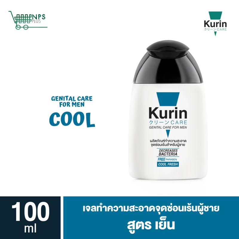 Kurin Care เจลทำความสะอาดจุดซ่อนเร้นชาย สูตรเย็น สบู่ล้างน้องชาย (90 ml.)