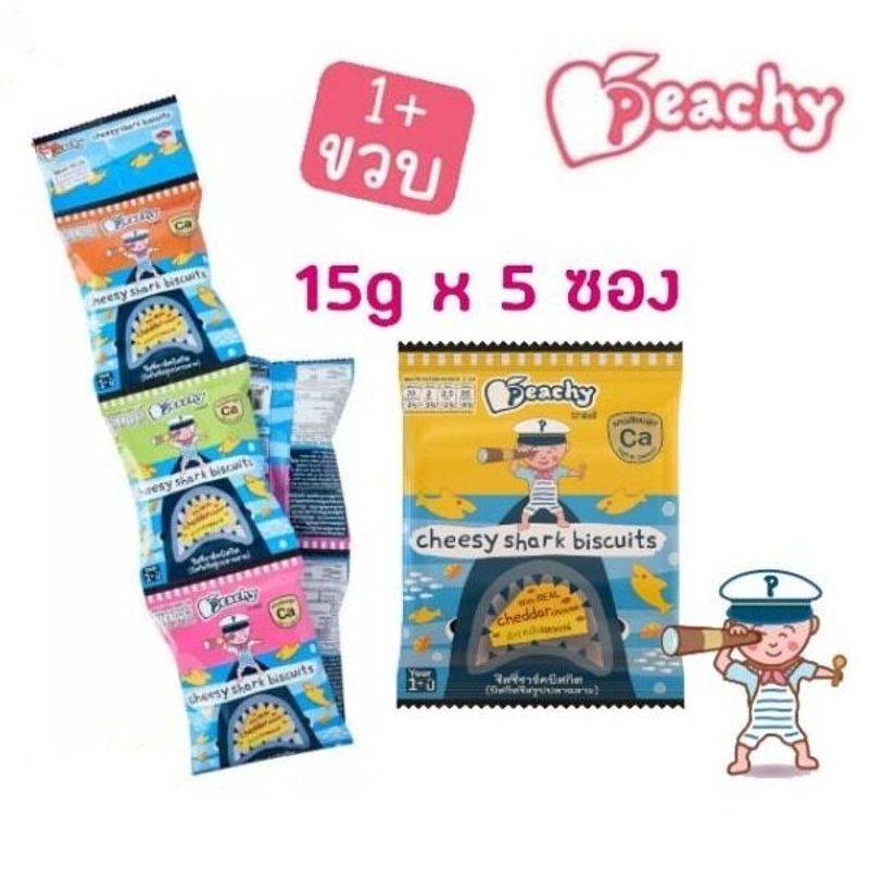 (ขั้นต่ำ 2 ชิ้น หรือรวมกับสินค้าอื่นในร้าน) Peachy Cheesy Shark Biscuits ชีสซี่ชาร์คบิสกิต 1 แถว (5ซอง) สำหรับเด็ก 12 เดือนขึ้นไป