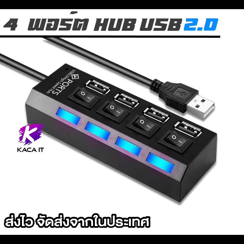 4 พอร์ตUSB Hub 480Mbpsการถ่ายโอนข้อมูลความเร็วสูงUSB 2.0 แยกชาร์จพร้อมสวิตช์เปิด/ปิดแยกไฟLEDแสดงสถานะสำหรับพีซีแล็ปท็อปคอมพิวเตอร์