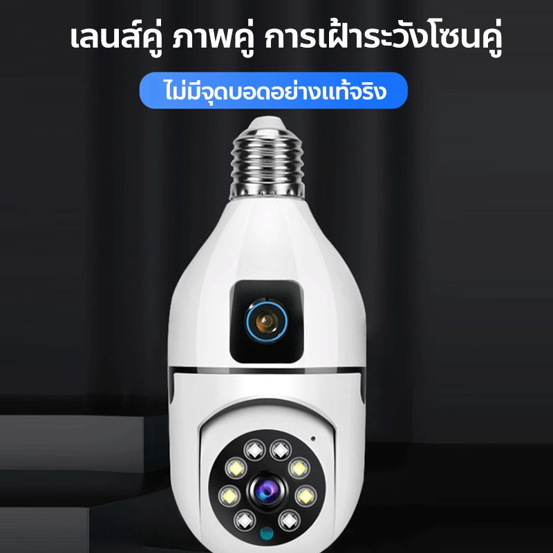 กล้องวงจรปิดเลนส์คู่ แพคคู่ IP Security Camera WIFI APP:V380Pro หนึ่งเครื่องสองภาพ ควบคุมระยะไกลผ่านโทรศัพท์ ตรวจจับการเคลื่ออนไหว Night Vision