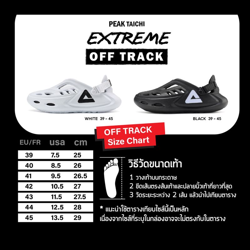 PEAK Taichi Extreme Off Track ET32807L รองเท้าอเนกประสงค์ วิ่ง แคมป์ปิ้ง แฟชั่น เดินชายหาด กันน้ำ เบา ใส่สบาย ฟื้นฟูเท้า