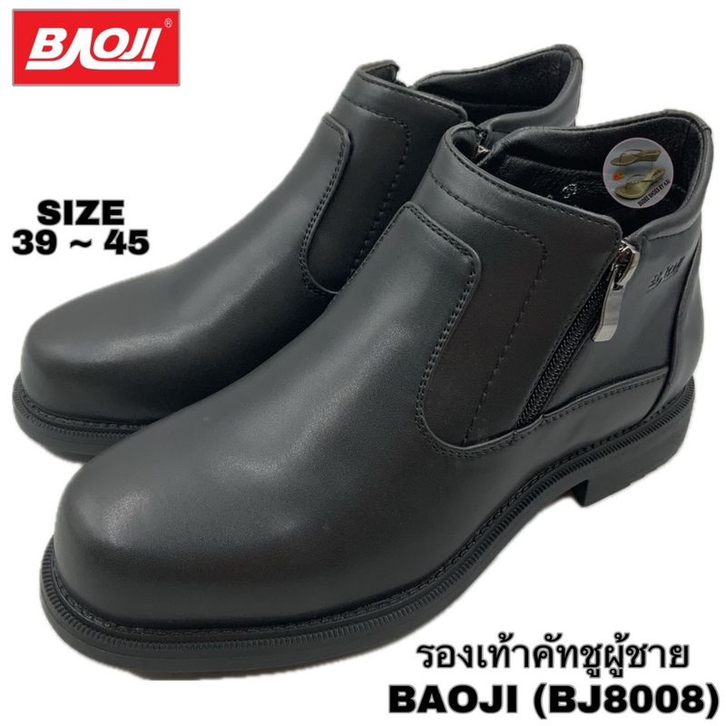 รองเท้าคัทชูผู้ชาย BAOJI (BJ8008) (SIZE 39-45)