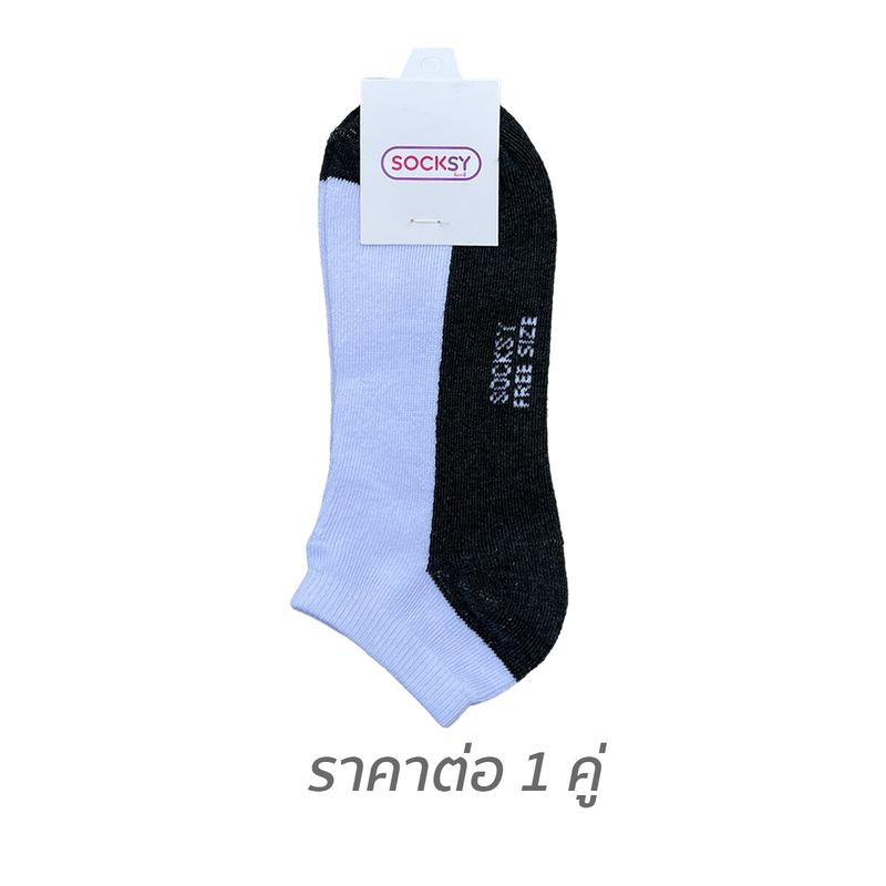 Socksy ถุงเท้าข้อสั้นสีพื้น เนื้อผ้าหนา ให้ความรู้สึกหนานุ่มฟูเวลาใส่ สำหรับชาย และหญิง