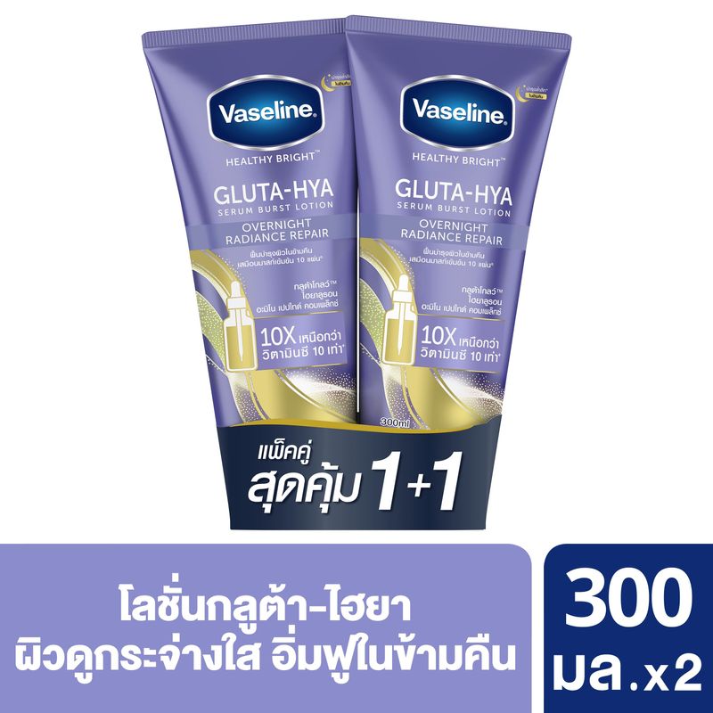 【ส่งจากไทย】ครีมทาผิว วาสลีน Vaseline เฮลธี้ ไบรท์ กลูต้า ไฮยา เซรั่ม เบิสท์ โลชั่น healthy brightening glutathione serum facial lotion