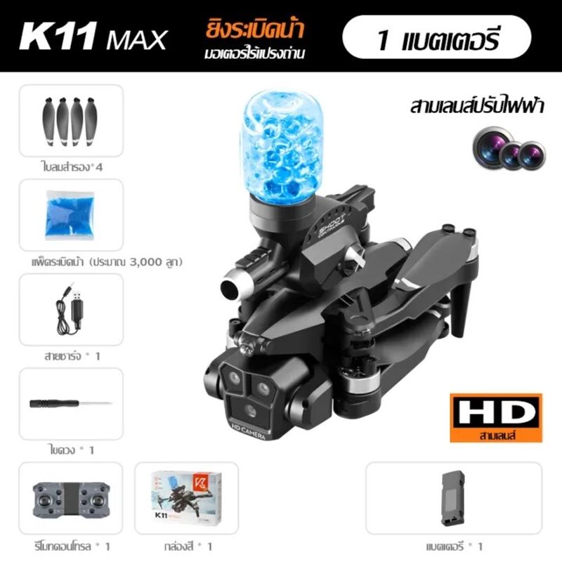 DJI K11 Max Drone แบบระเบิดน้ำ โดรนติดกล้อ เปิดตัวระเบิดน้ำ 8K กล้องสามตัวเรือธง Brushless โดรน ทนต่อการตกและการชน ใช้งานง่ายสำหรับมือใหม่ Drones