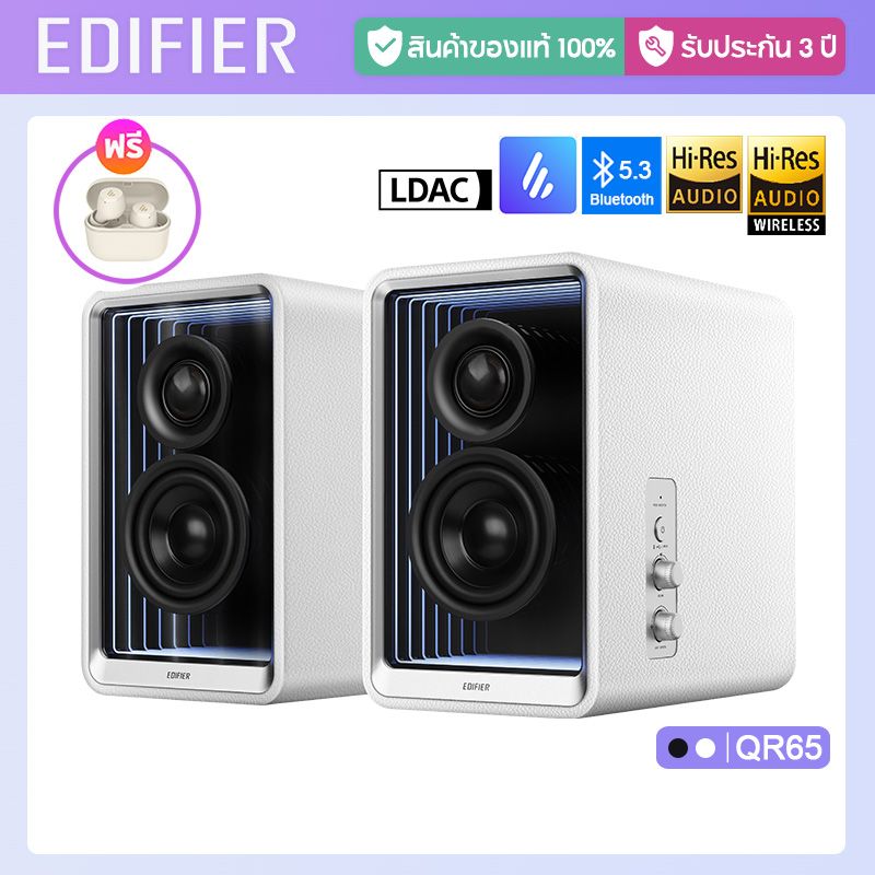 Edifier QR65