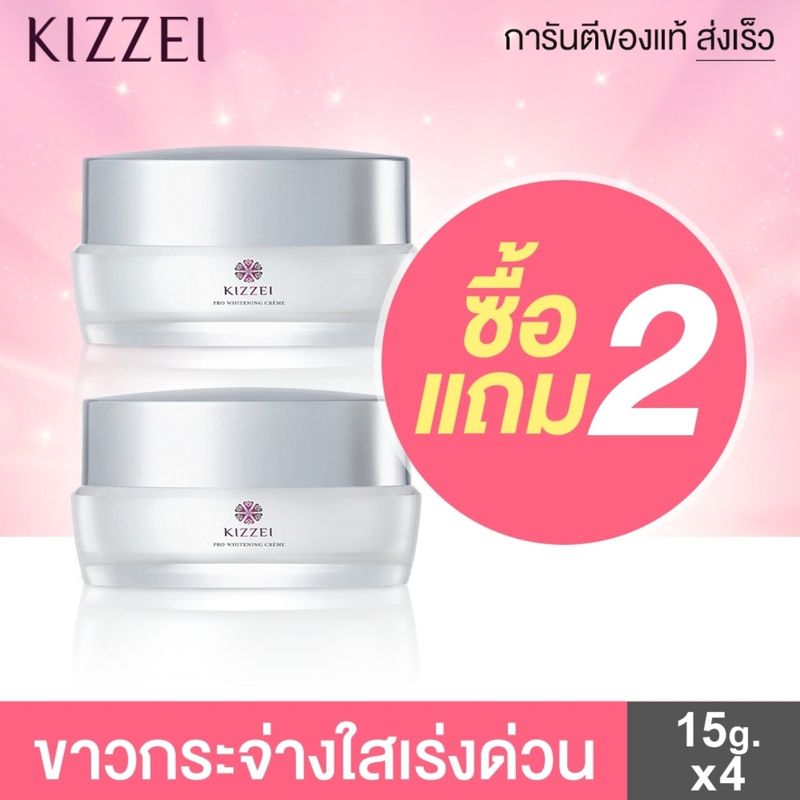 [2 แถม2 ] Kizzei ครีมหน้าขาว แก้ฝ้า กระ แลดูจางลง Pro Whitening 15g ครีมบำรุงผิวหน้า ผิวขาว เนียนใส รอยดำจางลง ไม่แสบหน้า ครีมทาหน้า สินค้าขายดี