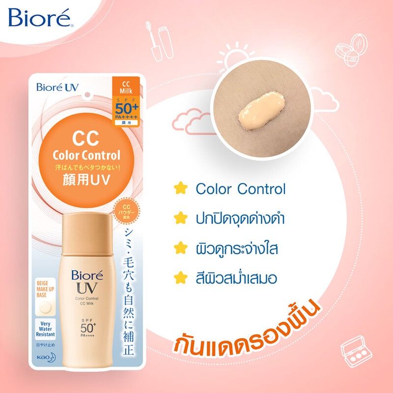 Biore:กันแดดสำหรับผิวหน้า 30ml (CC Milk/Bright Face/Perfect Face),#Perfect Face