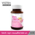 [ลดเพิ่ม100.- กรอกโค้ด VISTRA100] VISTRA Gluta Complex 800 Rice Extract 42g. (30Tablets)