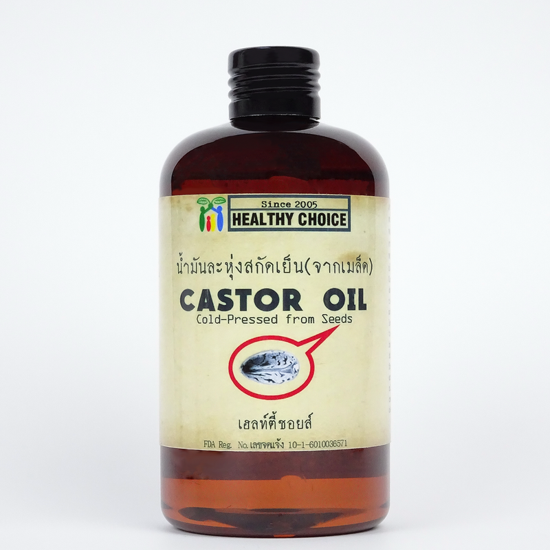 Healthy Choice Organic & Cold-pressed Castor Oil 250 ml น้ำมันละหุ่งสกัดเย็น ออร์แกนิค