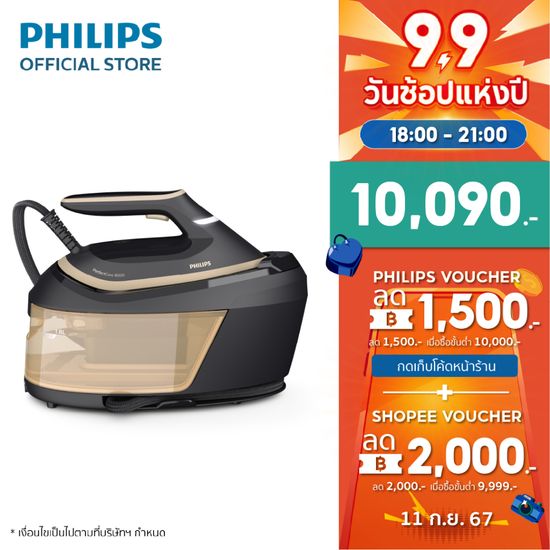 Philips PerfectCare 6000 Series เตารีดแรงดันไอน้ำ เพอร์เฟคแคร์คอมแพค รุ่น PSG6064/80