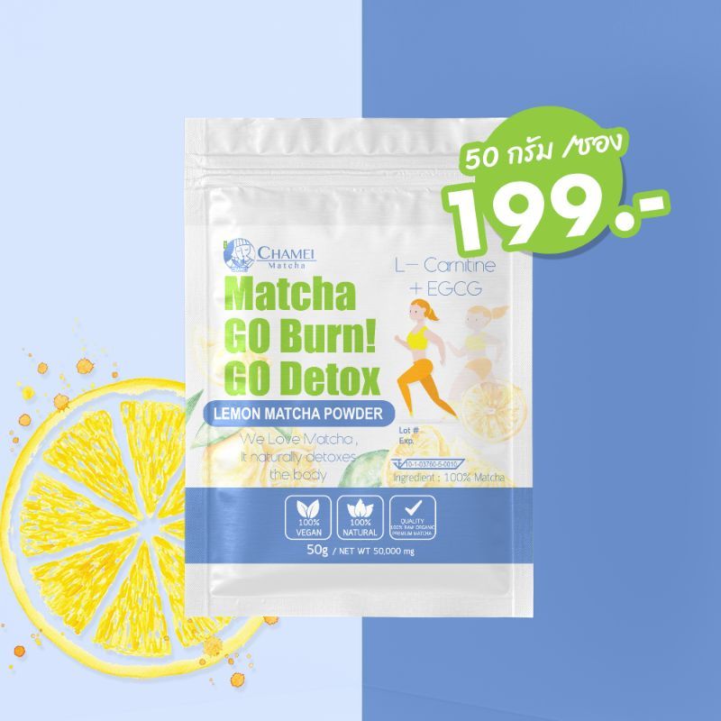 (ขับถ่ายดี ขับไขมัน)Lemon Matcha Burn&Detox