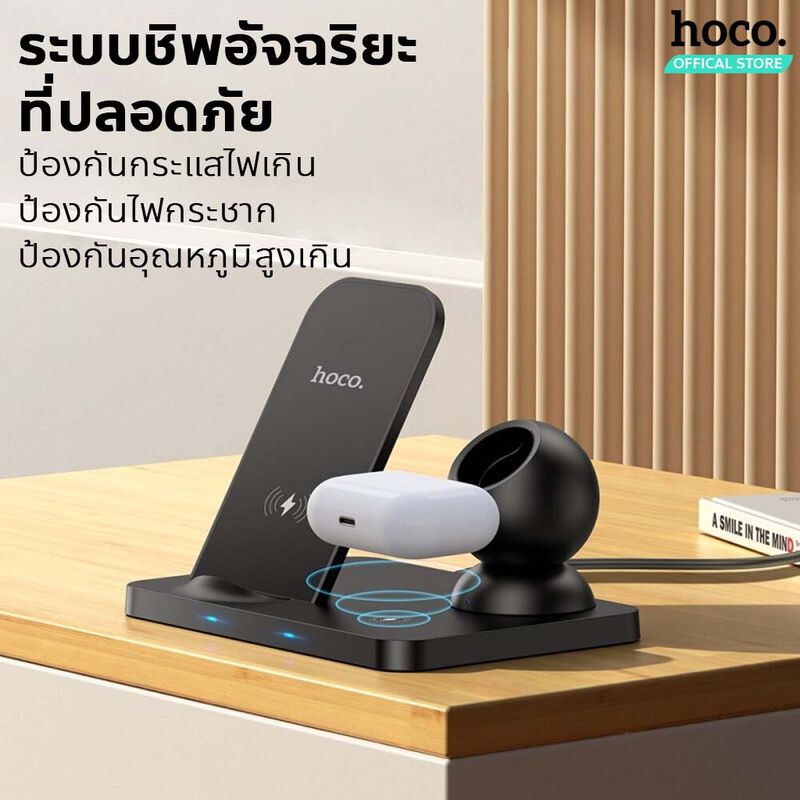 HOCO CW33 แท่นชาร์จไร้สาย 3in1 สำหรับ สมาร์ทโฟน, สมาร์ทวอทช์, หูฟังไร้สาย รองรับ iOS/ Android ชาร์จเร็ว จ่ายไฟ 15W hc6