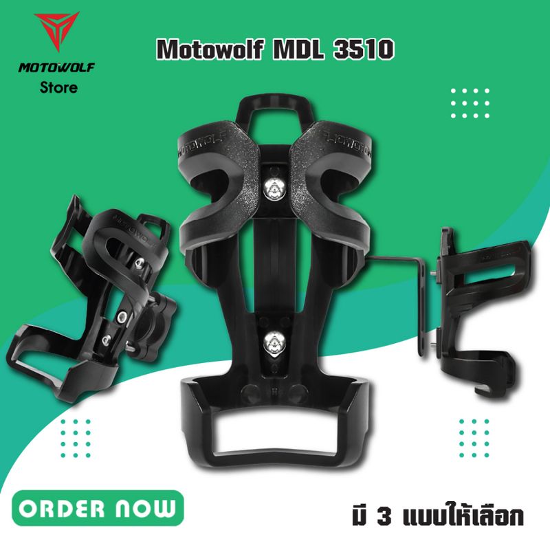 MOTOWOLF รุ่น MDL 3510 ที่วางแก้วน้ำ ฐานอลูมิเนียม